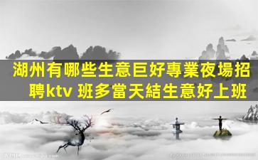 大連KTV招聘